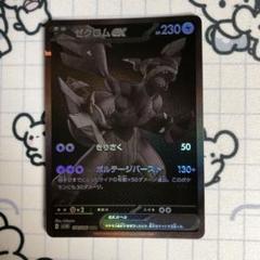 値下げ‼️ゼクロムex BWR ゼクロムex BWR ブラックボルト ポケカ 値下げ不可 裏線キズ特価