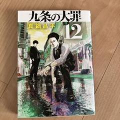 ★初版完結set 真鍋昌平 THE END ジエンド SHOHEI MANABE 2025年最新】真鍋昌平の人気アイテム - メルカリ