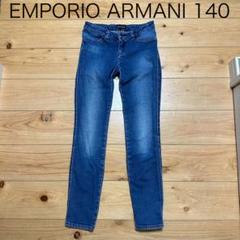 新品未使用品　アルマーニ　EMPORIO ARMANI キッズジーンズ118cm 楽天市場】[アルマーニ ジュニア/Armani Junior]118cm ジーンズ