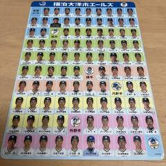 横浜 '89ホエールズ '94～96 ベイスターズ 下敷き 横浜 '89ホエールズ '94～96 ベイスターズ 下敷き - メルカリ