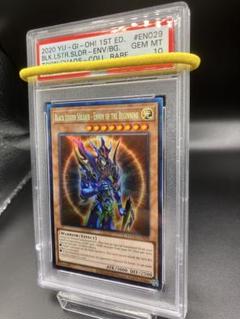 【PSA10】開闢の使者 カオスソルジャー 遊戯王 コレクターズレア 英語 北米