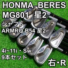 HONMA BERES ベレス MG801 星2 アイアンセット 9本 右 R