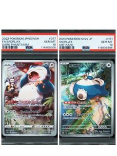 2025年最新】PSA10連番の人気アイテム - メルカリ