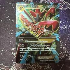 2025年最新】mハッサムex srの人気アイテム - メルカリ