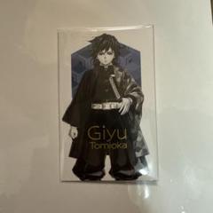 2025年最新】冨岡義勇 柱展の人気アイテム - メルカリ