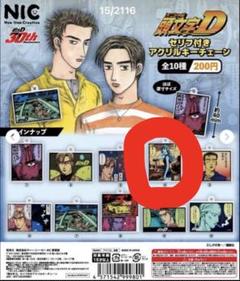 2025年最新】頭文字￼dの人気アイテム - メルカリ