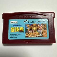 高橋名人の冒険島 ゲームボーイアドバンス