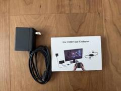3 in 1 USB Type-C HDMI変換アダプター＋純正ACアダプター