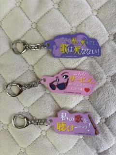 セリフアクリルキーホルダー　シェリル　ラッキードロー　マクロスF ライブ