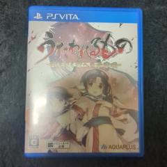 うたわれるもの 散りゆく者への子守唄 PS Vita