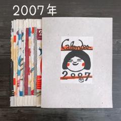 2025年最新】芹沢銈介 カレンダーの人気アイテム - メルカリ