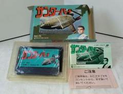 サンダーバード