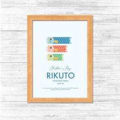 名入れ☆端午の節句ポスター こどもの日鯉のぼりポスター