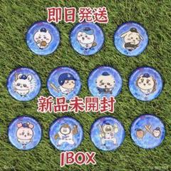 2025年最新】ちいかわ mlb 缶バッジ boxの人気アイテム - メルカリ