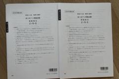 2024年税理士試験相続税法初学者一発合格コース 教室講義】相続税法 初学者一発合格コース（第1講） - YouTube