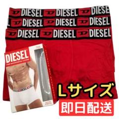 Lサイズ】ディーゼル ローライズボクサーパンツ レッド 3枚