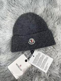 MONCLER(モンクレール)男女兼用ウールニット帽 新品未使用/カバー/紙袋 MONCLER(モンクレール)男女兼用ウールニット帽 新品未使用/カバー/紙袋