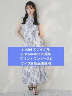 ⭐️新品未使用⭐️美品⭐️スナイデルワンピース ⭐️新品未使用⭐️SNIDEL スナイデル アイボリー シャツ