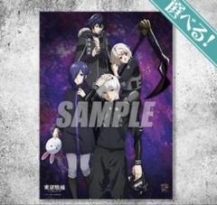 ‪‪❤︎‬東京喰種 クリアポスター C-1‪‪❤︎‬ A3クリアポスター「東京喰種」01/整列デザイン お祝いver.(描き