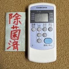 【ちいんけ】窓用 ルーム エアコン 枠 リモコン付 CW-163iRV6 CORONA 窓用エアコン CW-163iRV6 テラス窓(掃き出し窓)用枠