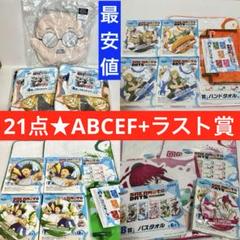 セガラッキーくじ サカモトデイズ A賞 B賞 C賞 ラストラッキー賞 他 21点
