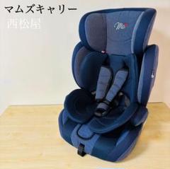 【美品】マムズキャリー　HGデニムハーネス　ブルーデニム　送料込み
