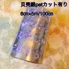 海外マスキングテープ巻売り 海タロット 人物マスキングテープ 装飾マステ 海外マスキングテープ巻売り 銀河鎖 星 装飾マスキングテープ