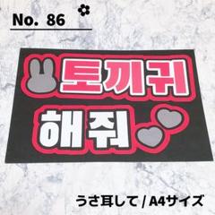 乃木坂46 寺田蘭世 サイン入り うちわ 乃木坂46井上和 直筆サイン入りうちわ