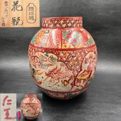 壺屋焼やちむん作陶　高橋幸治模様の違いを楽しめる２点セット 金城次郎弟子 壺屋焼やちむん作陶 高橋幸治模様の違いを楽しめる