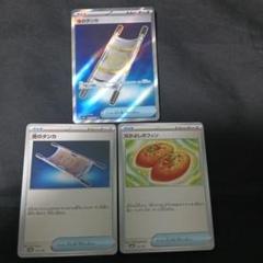ポケモンカード 夜のタンカ1枚SR1枚 なかよしポフィン1枚 - メルカリ