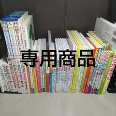 みかん　　赤ちゃん〜用　絵本　あそび絵本　まとめ売り　計49冊セット みかん様専用 赤ちゃん〜用 絵本 あそび絵本 まとめ売り 計49冊
