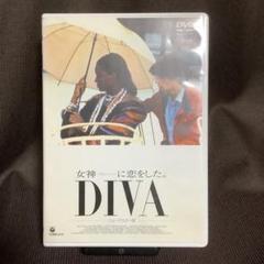 【廃盤】『ディーバ』ジャン＝ジャック・べネックス(DVD)【セル版】
