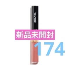 CHANEL ルルージュ　デュオ　ウルトラ　トゥニュ　174 エンドレスピンク シャネル / ル ルージュ デュオ ウルトラ トゥニュ 174