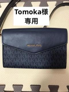 マイケルコース　ショルダーバッグ　ネイビー
