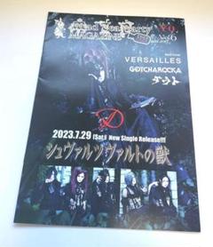 Mad Tea Party MAGAZINIE Vol.6　VERSAILLES