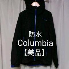 【美品】Columbia コロンビア マウンテンパーカー 防水 オムニヒート