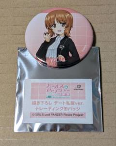 ガルパン 描き下ろしデート私服ver.トレーディング缶バッジ 西住