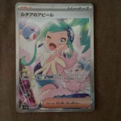 【特価】ルチアのアピールsar