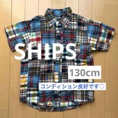 ★美品★SHIPS シップス 半袖 シャツ ブラウス 130cm チェック
