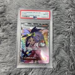 アイリス SR BW9 メガロキャノン 082/076 psa