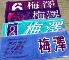 乃木坂46 梅澤美波 歴代タオルマフラー 4点セット - メルカリ