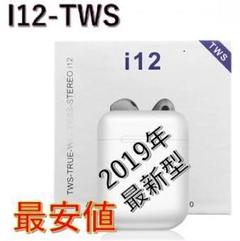 Bluetoothワイヤレスイヤフォン ワイヤレスイヤホン i12-TWS◆