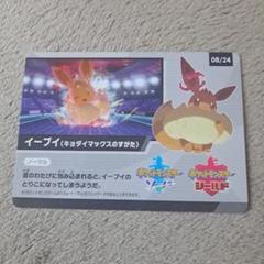 2025年最新】キョダイマックス イーブイの人気アイテム - メルカリ
