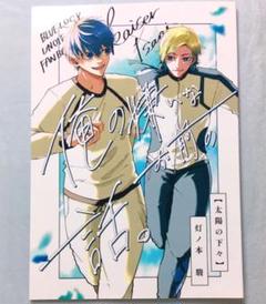 66.カイ潔 kiis 同人誌
