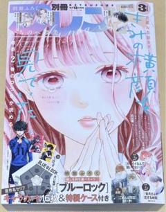 ブルーロック 別冊フレンド 士道 Yahoo!オークション - 士道龍聖 ブルーロック 別冊フレンド 3月