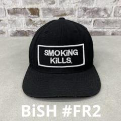 FR2 数回着用のみ 美品 Smoking kills キャップ ブラック 黒