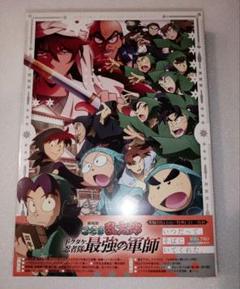 劇場版 忍たま乱太郎 ドクタケ忍者隊最強の軍師 豪華版 Blu-ray