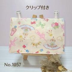 【匿名配送】移動ポケットクリップ付き 2ポケット+ティッシュ入ケースNo1057