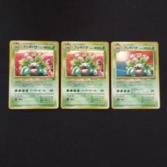 フシギバナ　旧裏　プロモーションカード　GB　4枚セット　非売品　限定 フシギバナ 旧裏 プロモーションカード GB 4枚セット 非売品