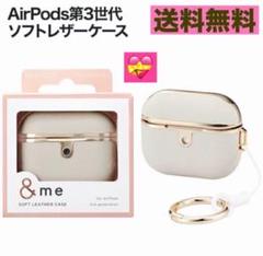 AirPods ケース カバー ワイヤレス ソフトレザー 第三世代 グレージュ